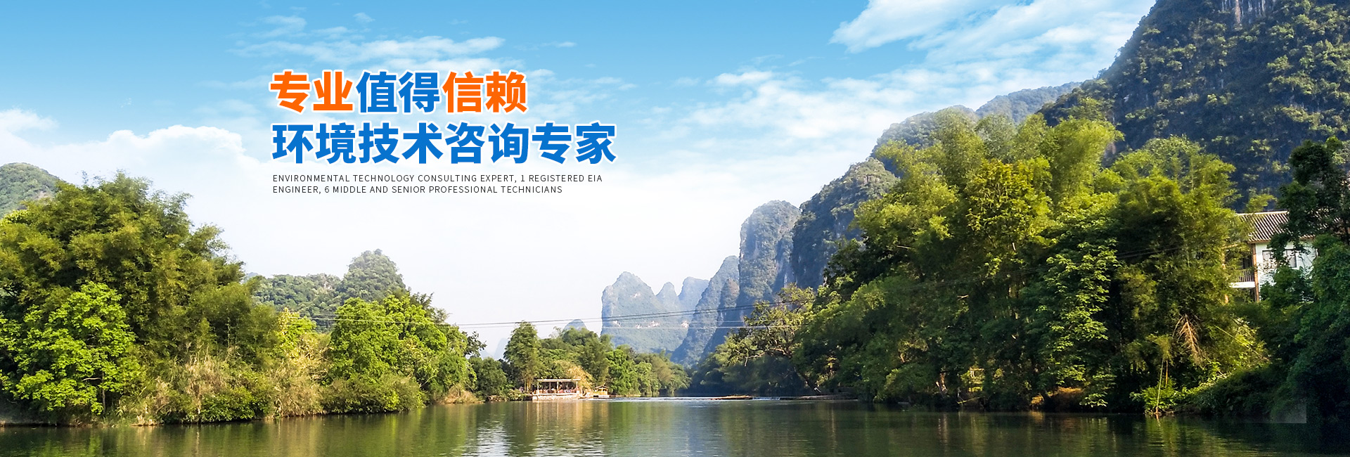 懷化環誠環?？萍加邢薰綺懷化環境技術咨詢|懷化突發環境事件應急預案|環?？⒐を炇? /></li>
                         </ul>
	<ul id=